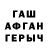 МЕФ кристаллы Isaiah975