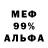 Альфа ПВП Crystall IZISH games