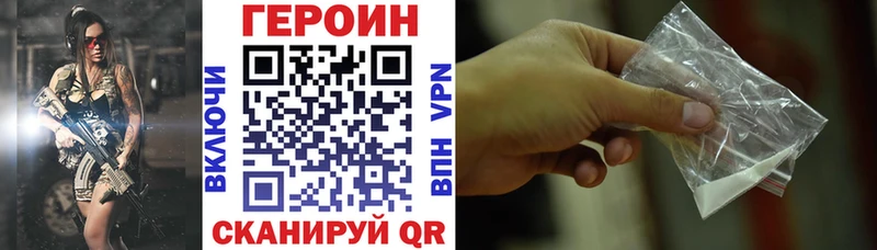 где купить   Чадан  ГЕРОИН хмурый 
