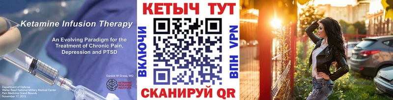 Кетамин ketamine Чадан