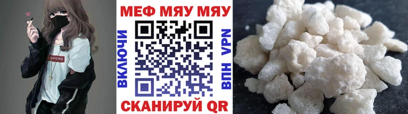 МЕГА вход  Чадан  Мефедрон мяу мяу 