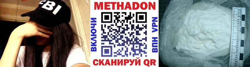 Метадон VHQ  где продают наркотики  Чадан 